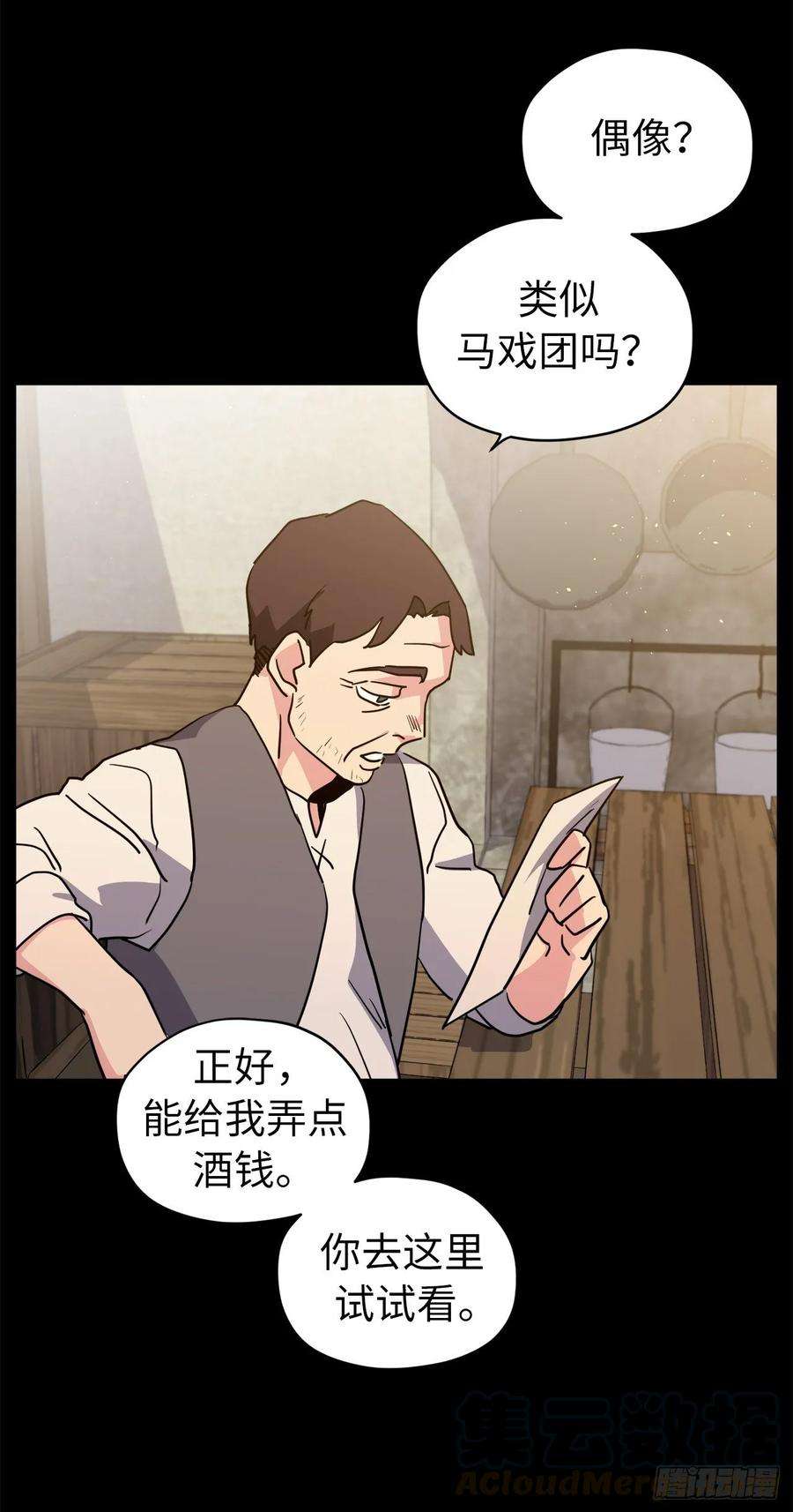 琪拉的美男图鉴136.领主大人对我笑了！