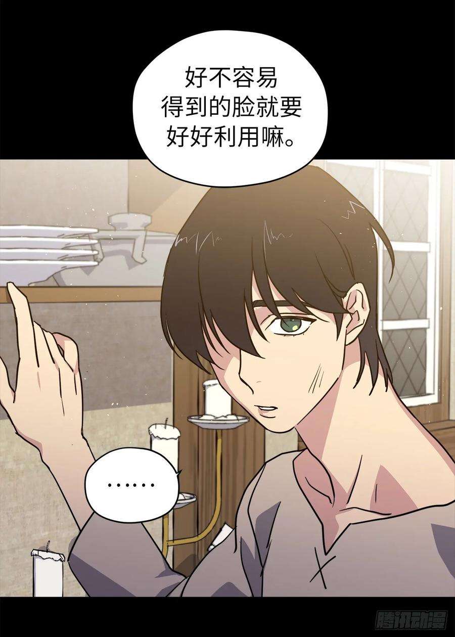 琪拉的美男图鉴136.领主大人对我笑了！