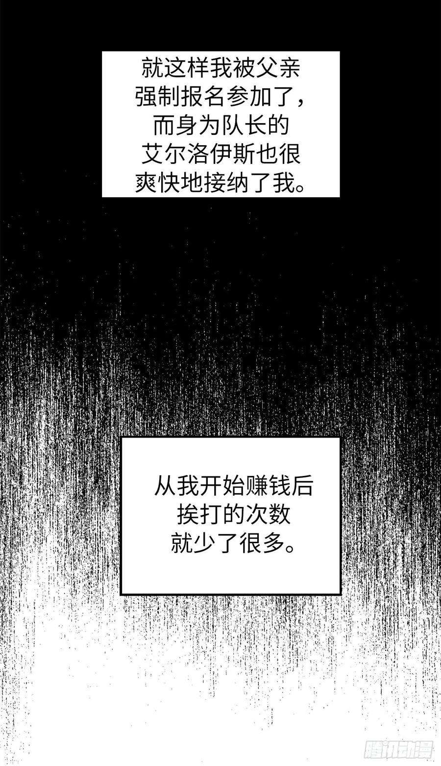 琪拉的美男图鉴136.领主大人对我笑了！