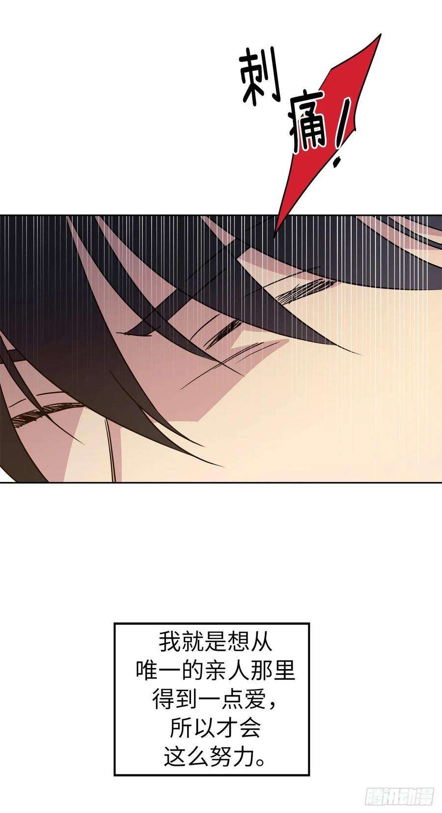 琪拉的美男图鉴136.领主大人对我笑了！