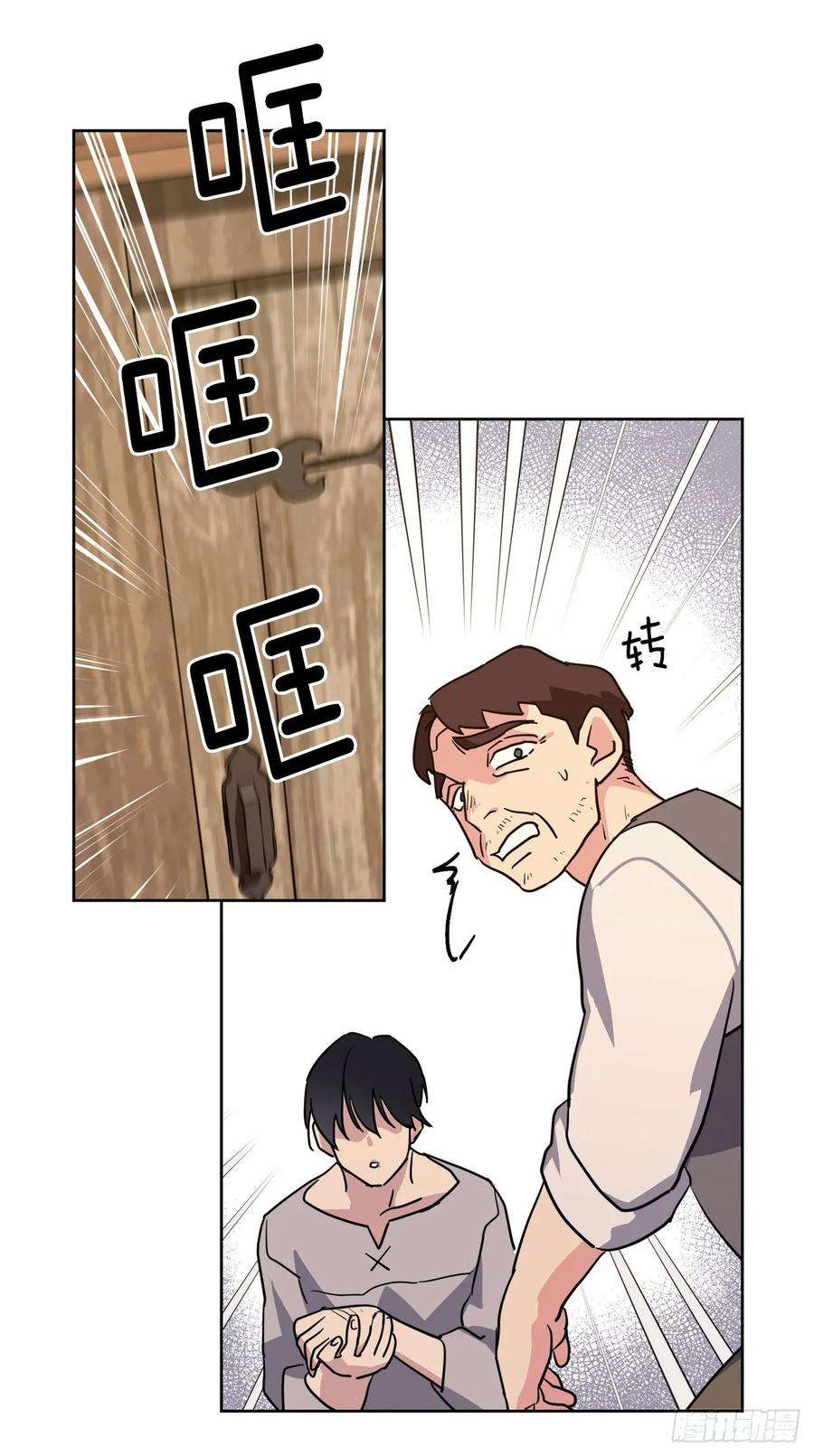 琪拉的美男图鉴136.领主大人对我笑了！