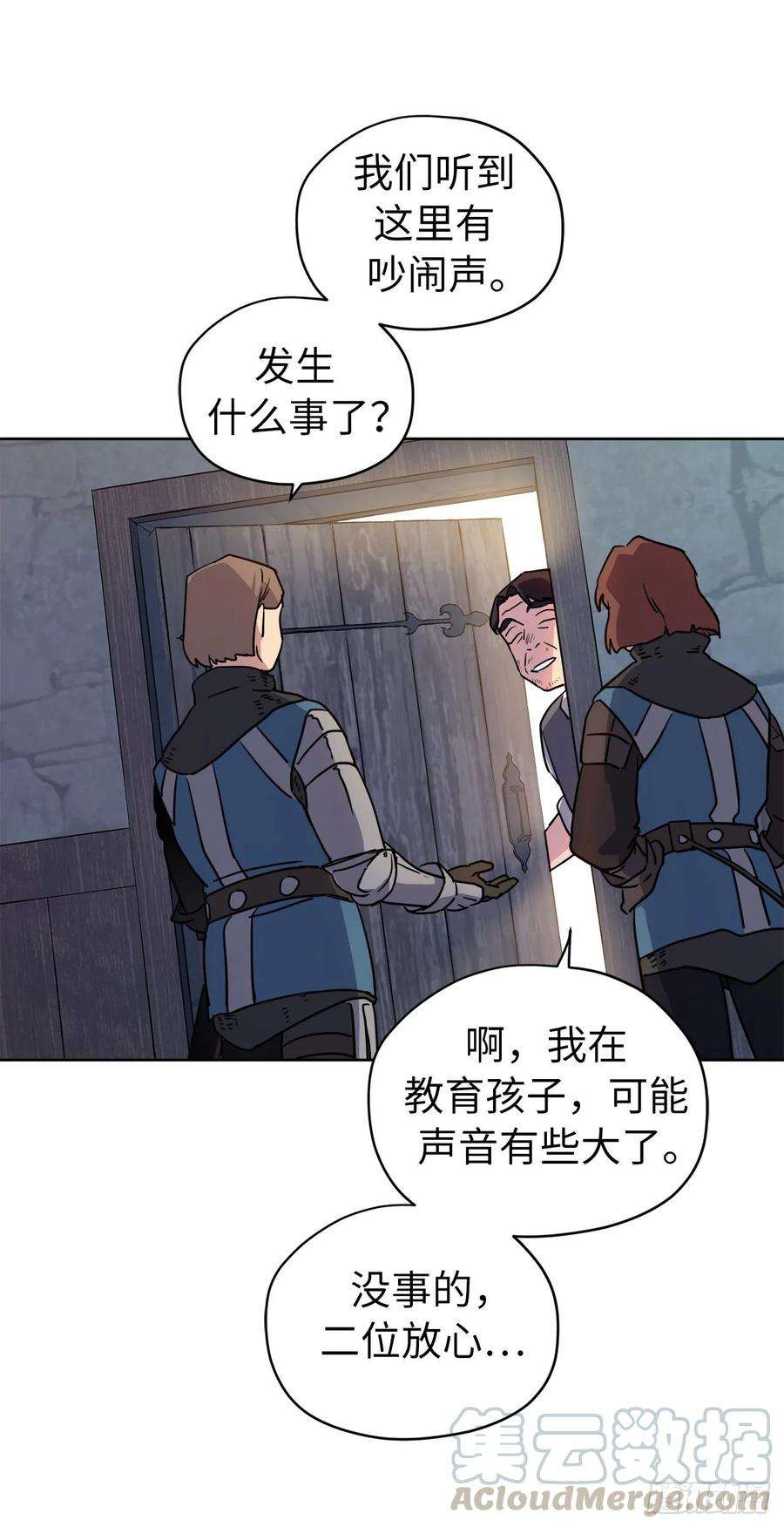 琪拉的美男图鉴136.领主大人对我笑了！