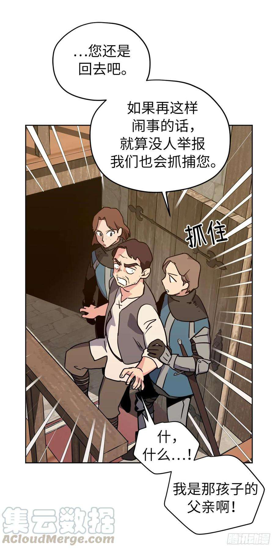 琪拉的美男图鉴136.领主大人对我笑了！