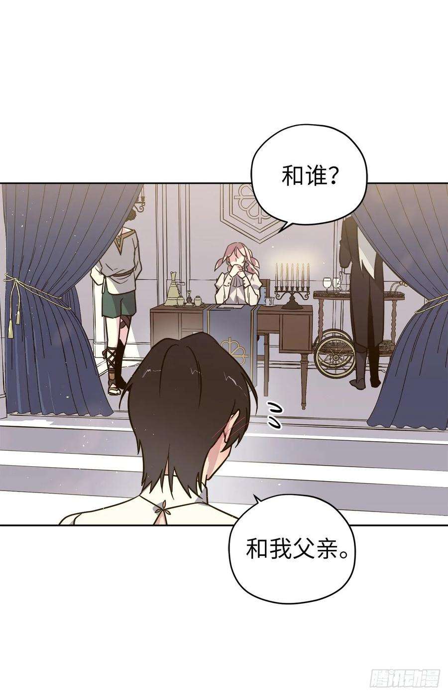 琪拉的美男图鉴136.领主大人对我笑了！