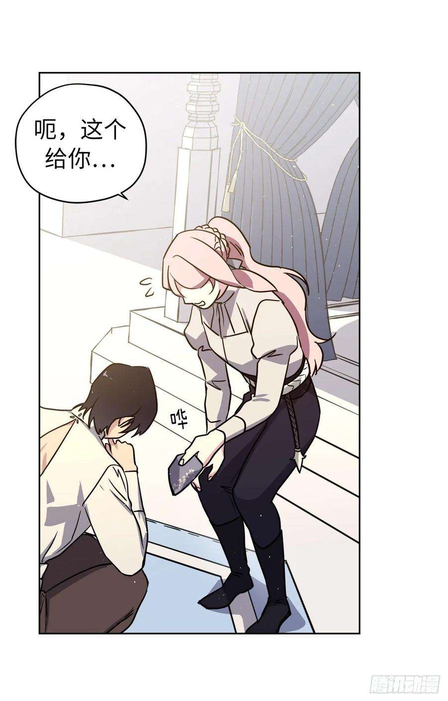 琪拉的美男图鉴136.领主大人对我笑了！