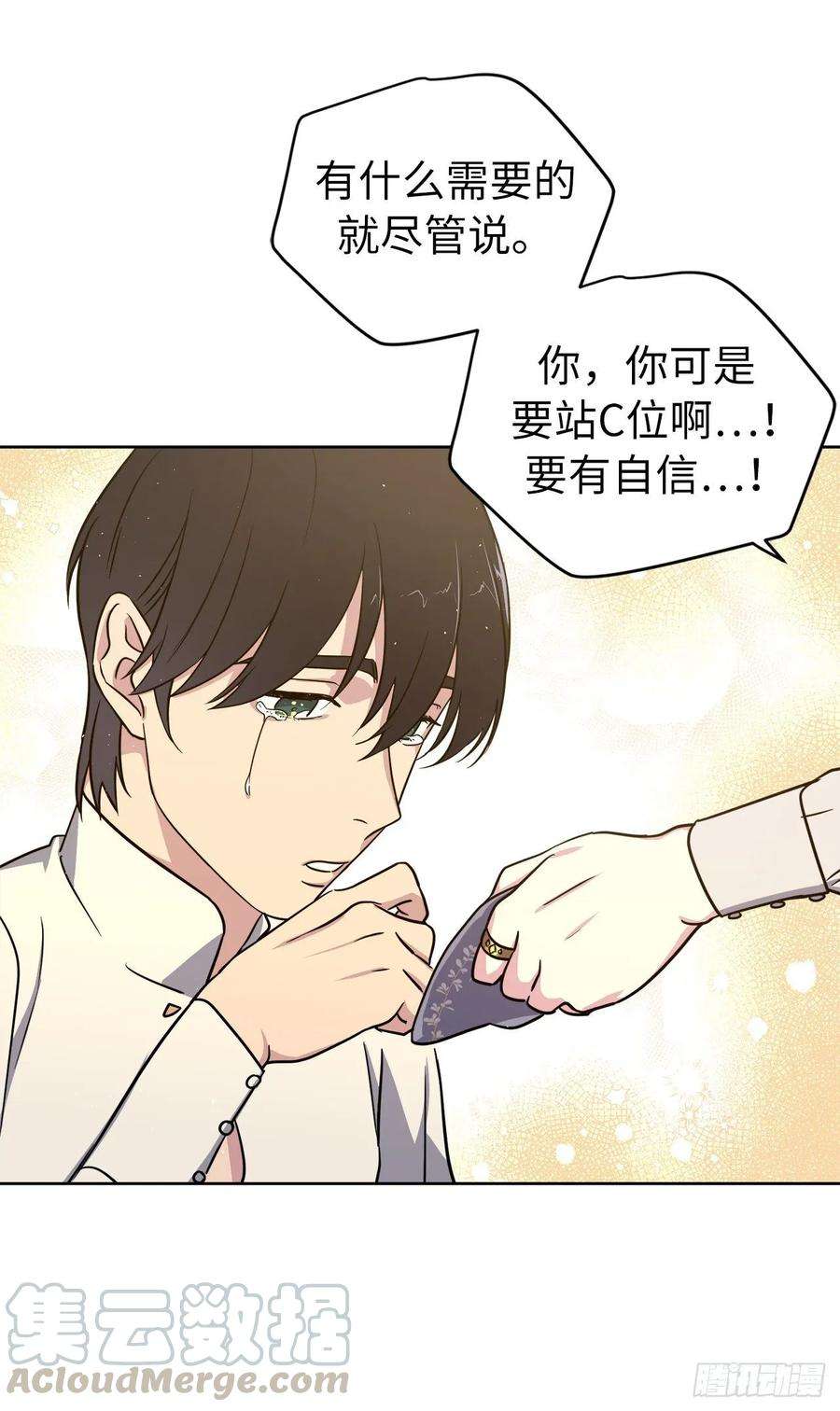 琪拉的美男图鉴136.领主大人对我笑了！