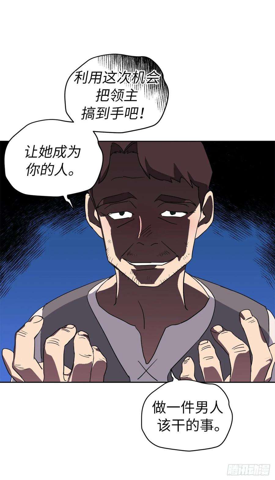 琪拉的美男图鉴136.领主大人对我笑了！