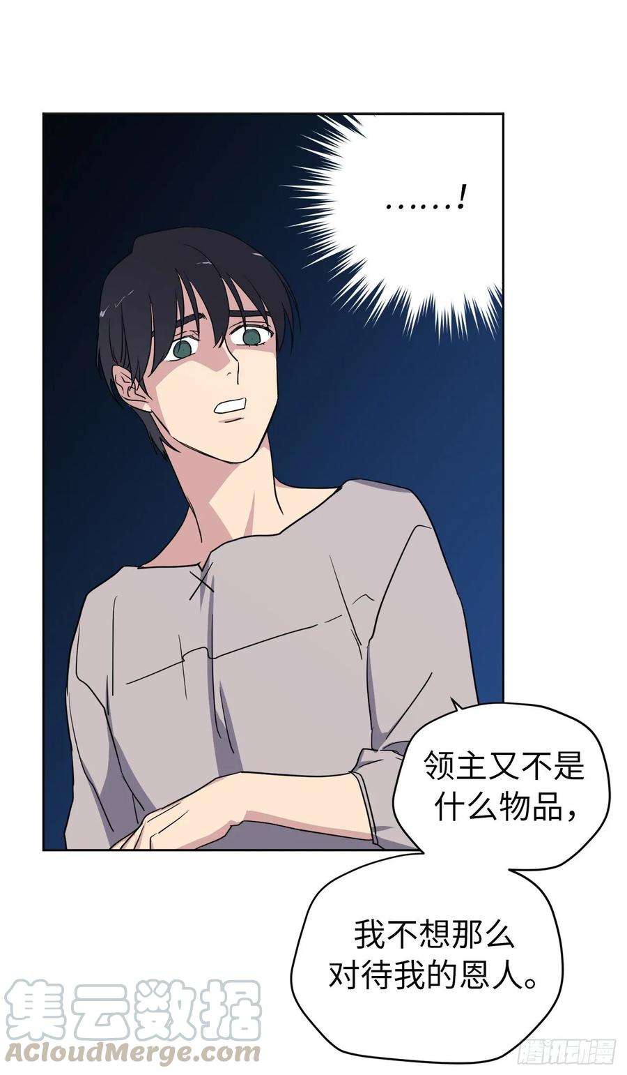 琪拉的美男图鉴136.领主大人对我笑了！