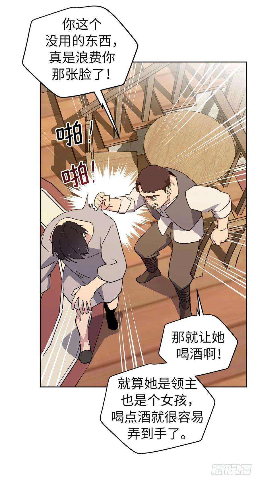 琪拉的美男图鉴136.领主大人对我笑了！