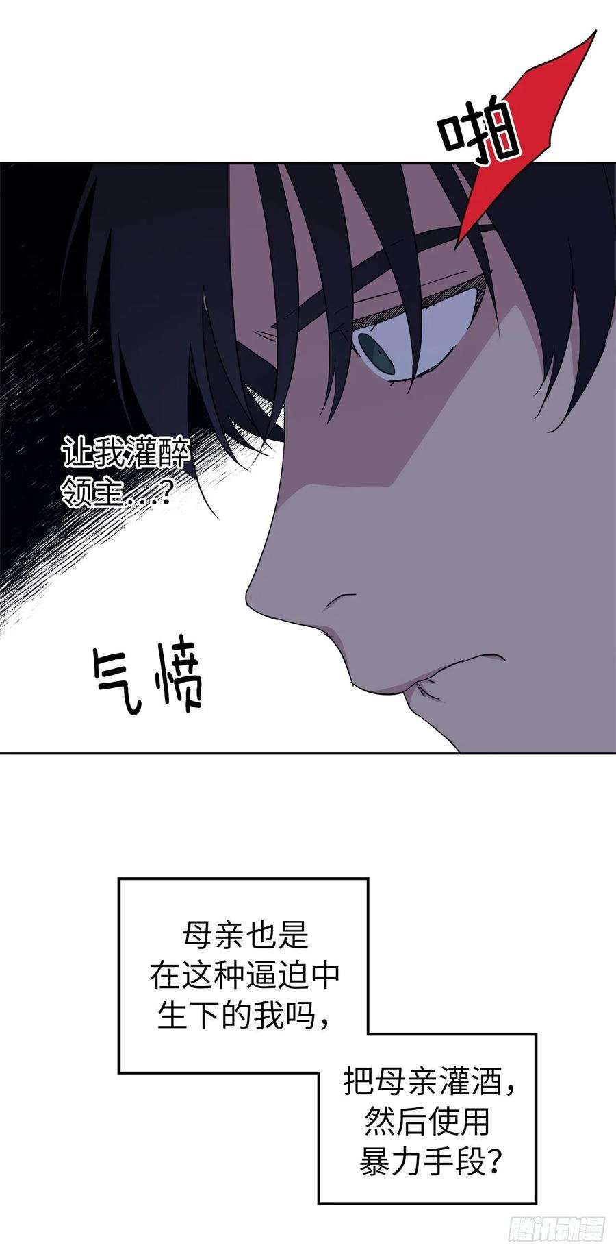 琪拉的美男图鉴136.领主大人对我笑了！