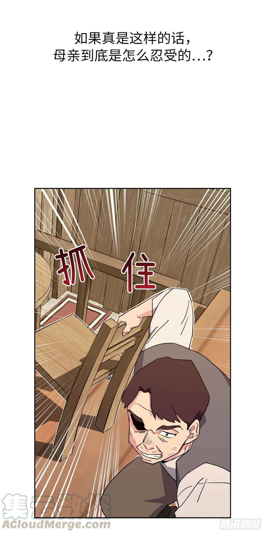 琪拉的美男图鉴136.领主大人对我笑了！