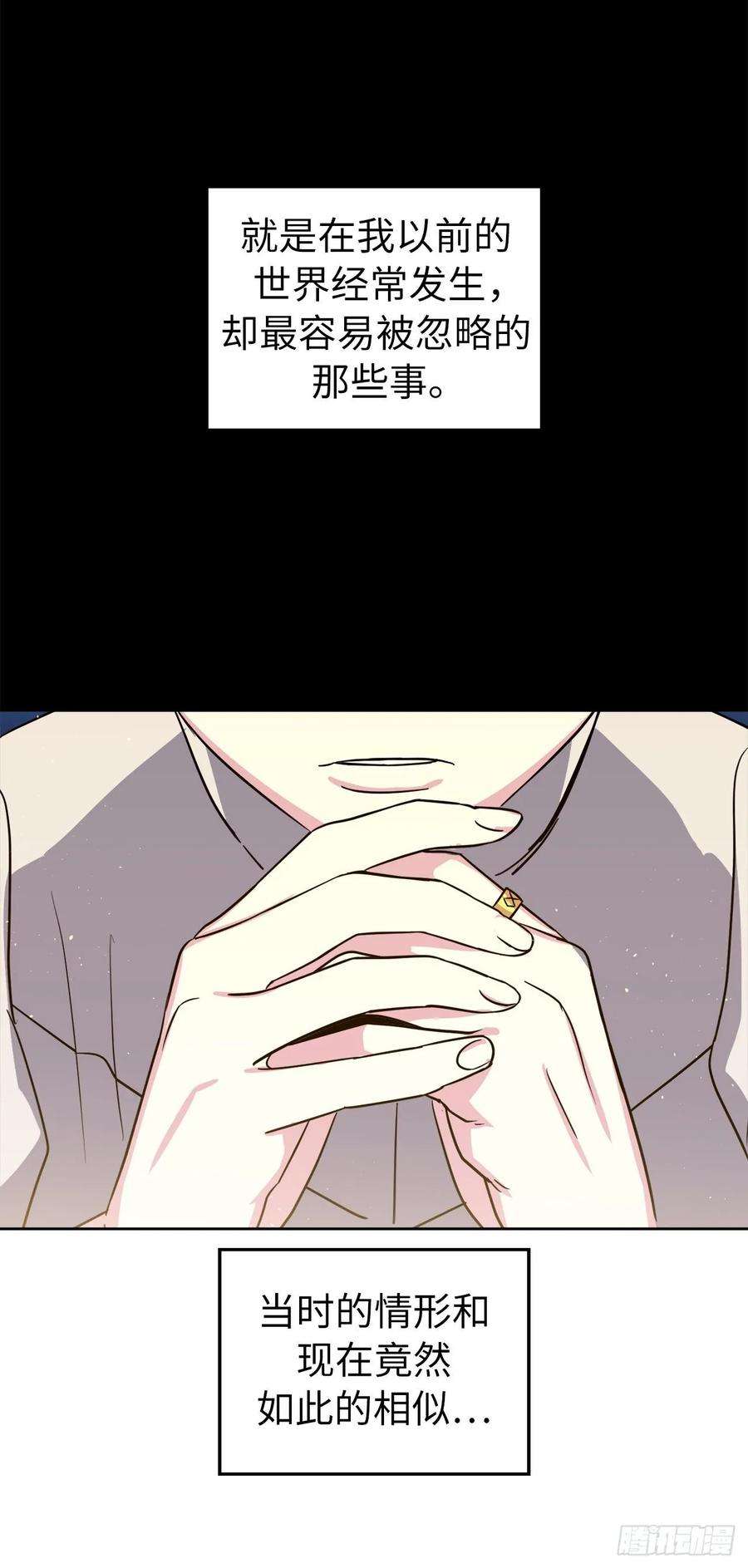 琪拉的美男图鉴137.难道是美男神出了问题？