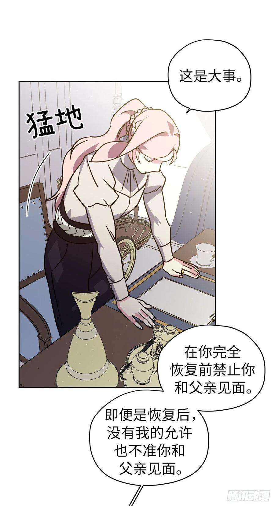 琪拉的美男图鉴137.难道是美男神出了问题？