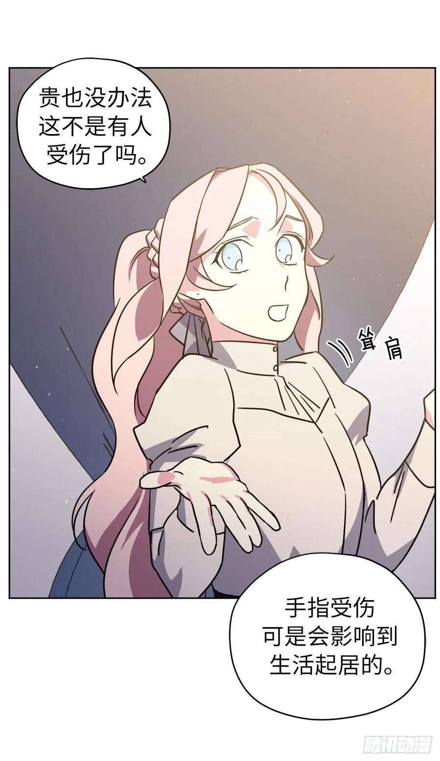 琪拉的美男图鉴137.难道是美男神出了问题？