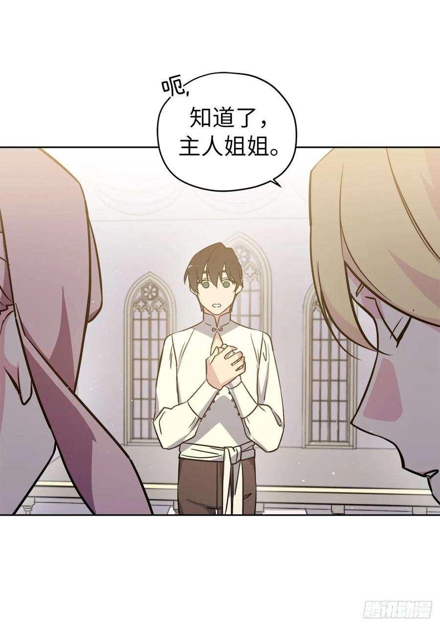 琪拉的美男图鉴137.难道是美男神出了问题？