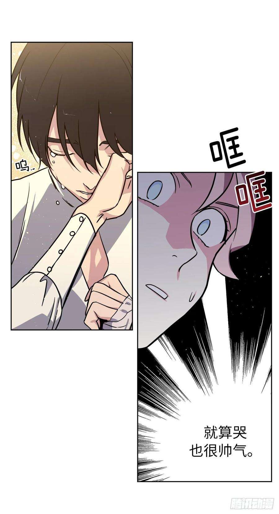 琪拉的美男图鉴137.难道是美男神出了问题？