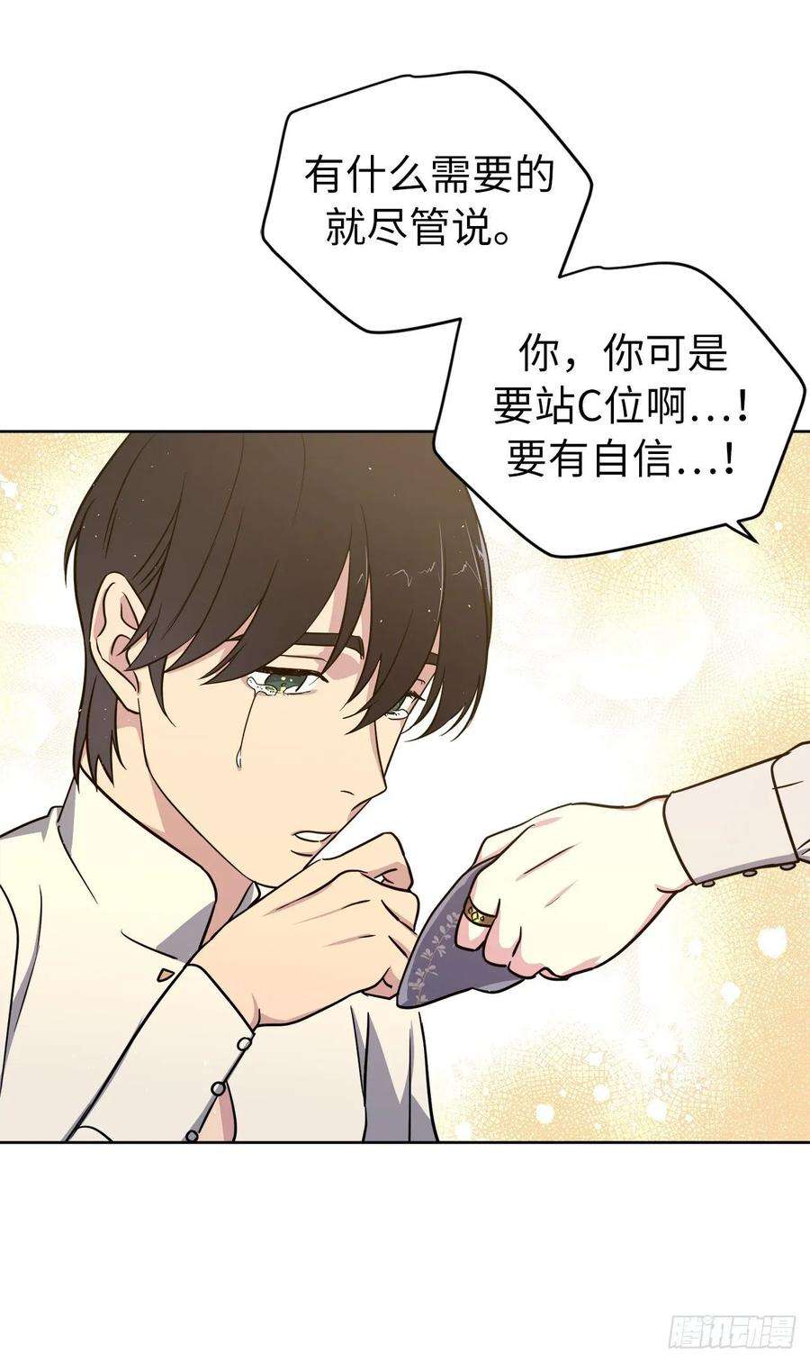 琪拉的美男图鉴137.难道是美男神出了问题？