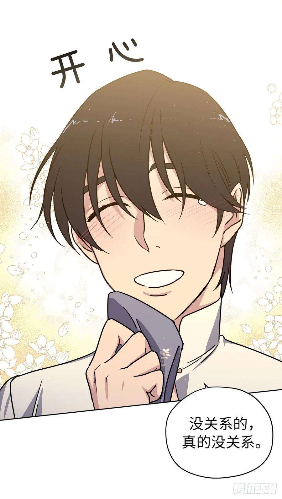 琪拉的美男图鉴137.难道是美男神出了问题？