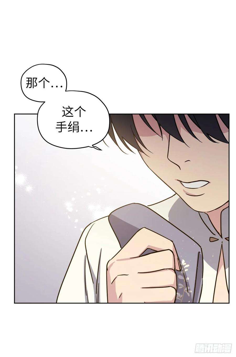 琪拉的美男图鉴137.难道是美男神出了问题？