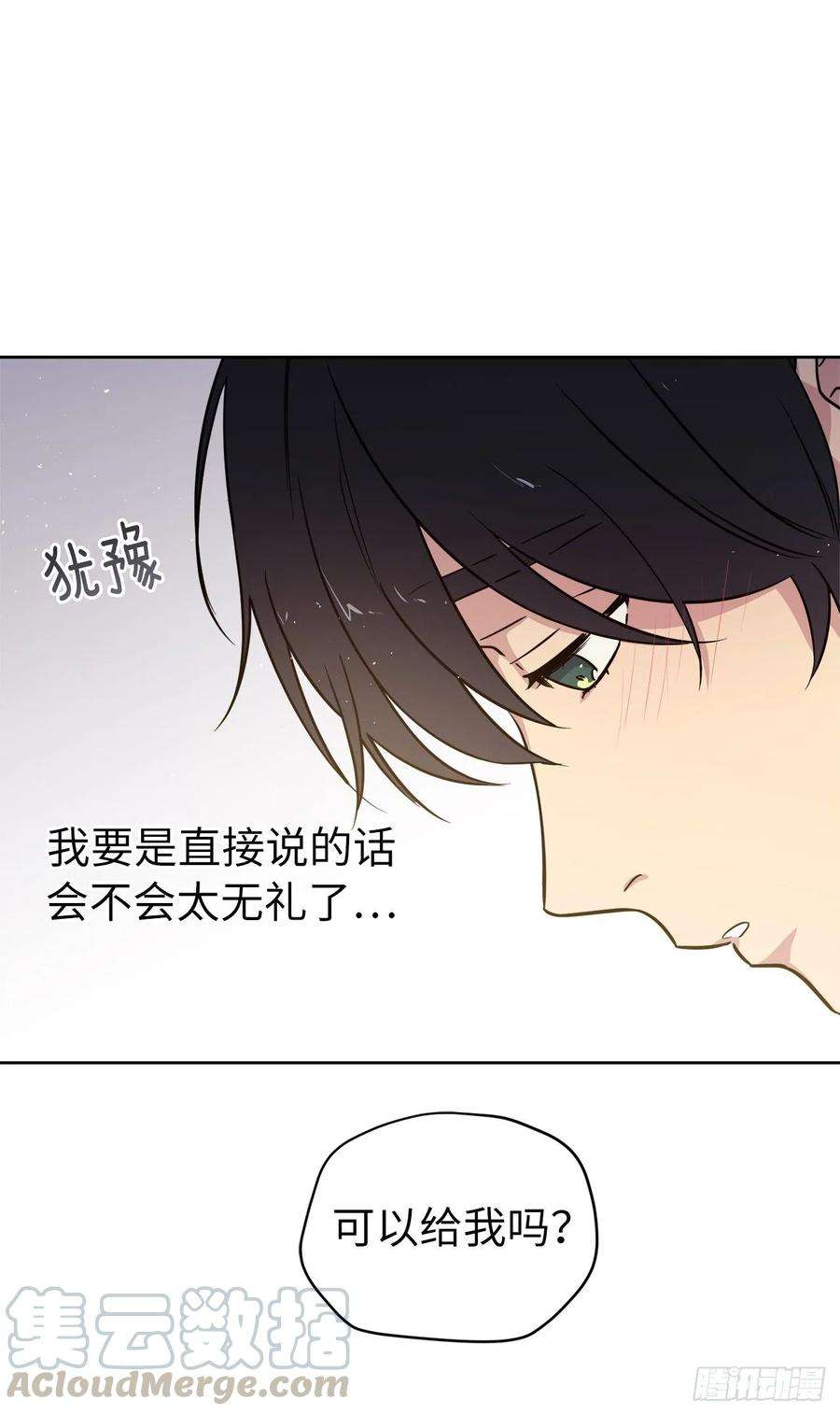 琪拉的美男图鉴137.难道是美男神出了问题？