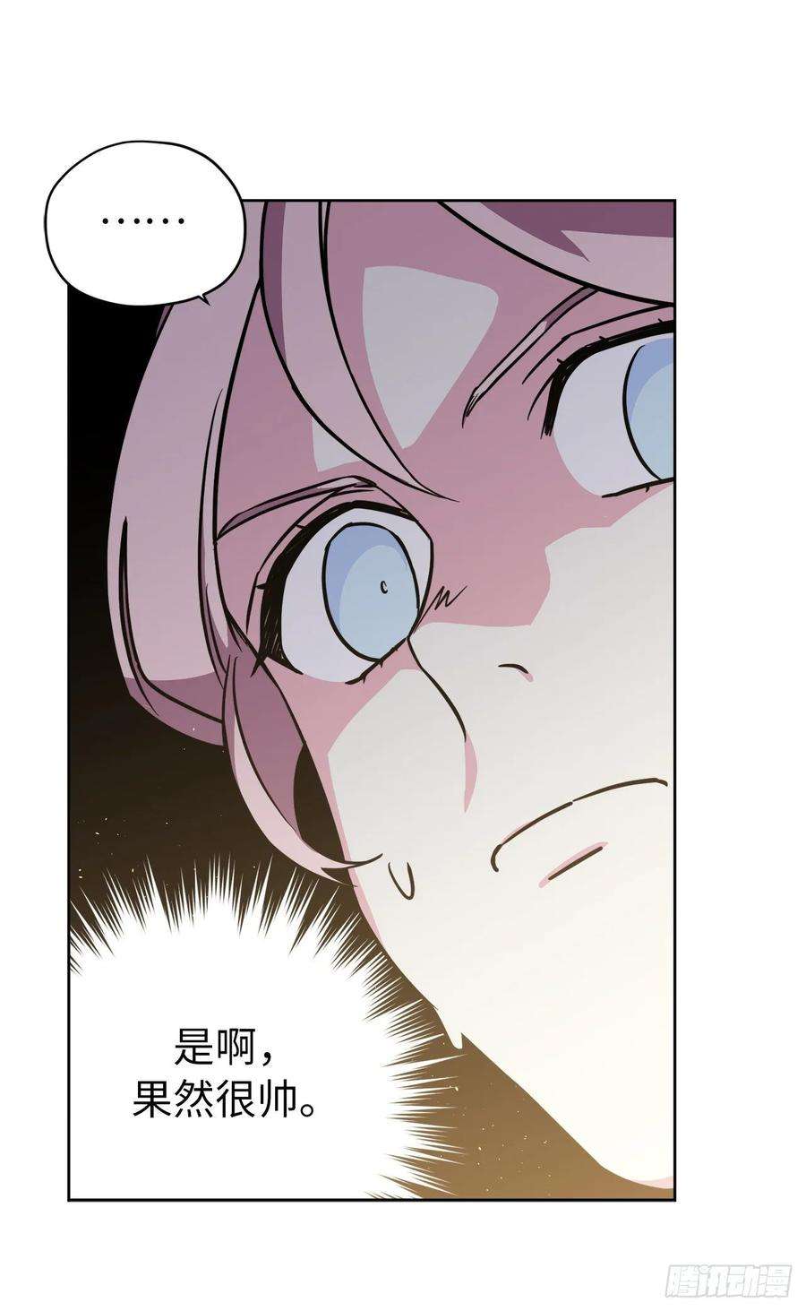 琪拉的美男图鉴137.难道是美男神出了问题？