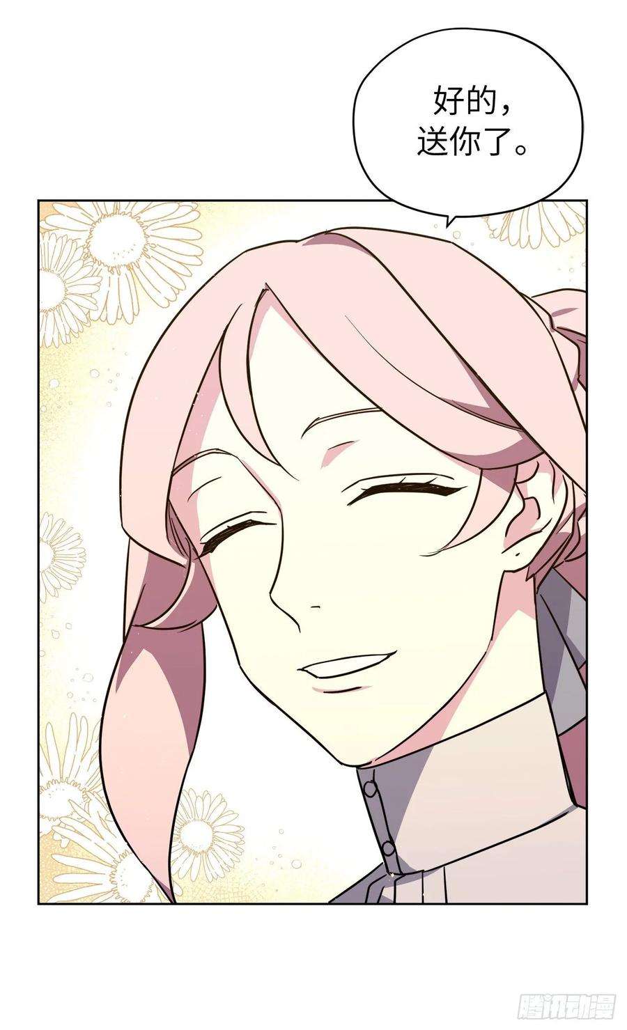 琪拉的美男图鉴137.难道是美男神出了问题？