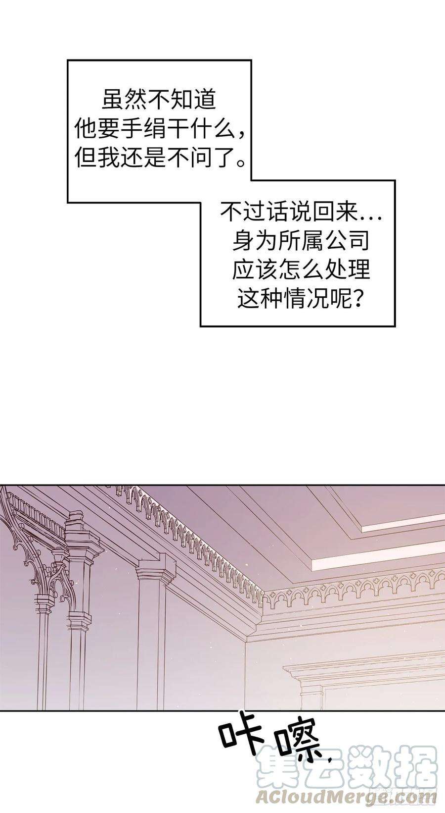 琪拉的美男图鉴137.难道是美男神出了问题？