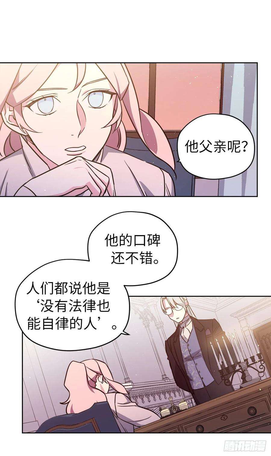 琪拉的美男图鉴137.难道是美男神出了问题？