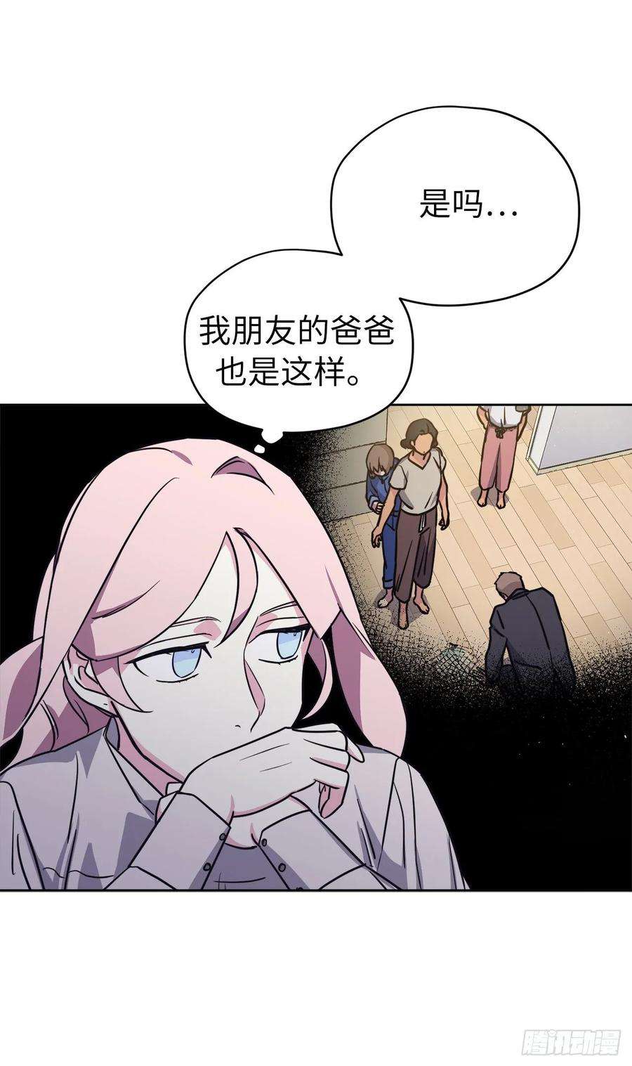 琪拉的美男图鉴137.难道是美男神出了问题？