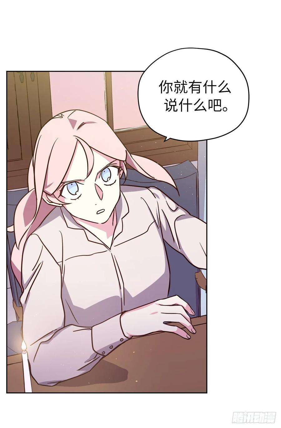 琪拉的美男图鉴137.难道是美男神出了问题？