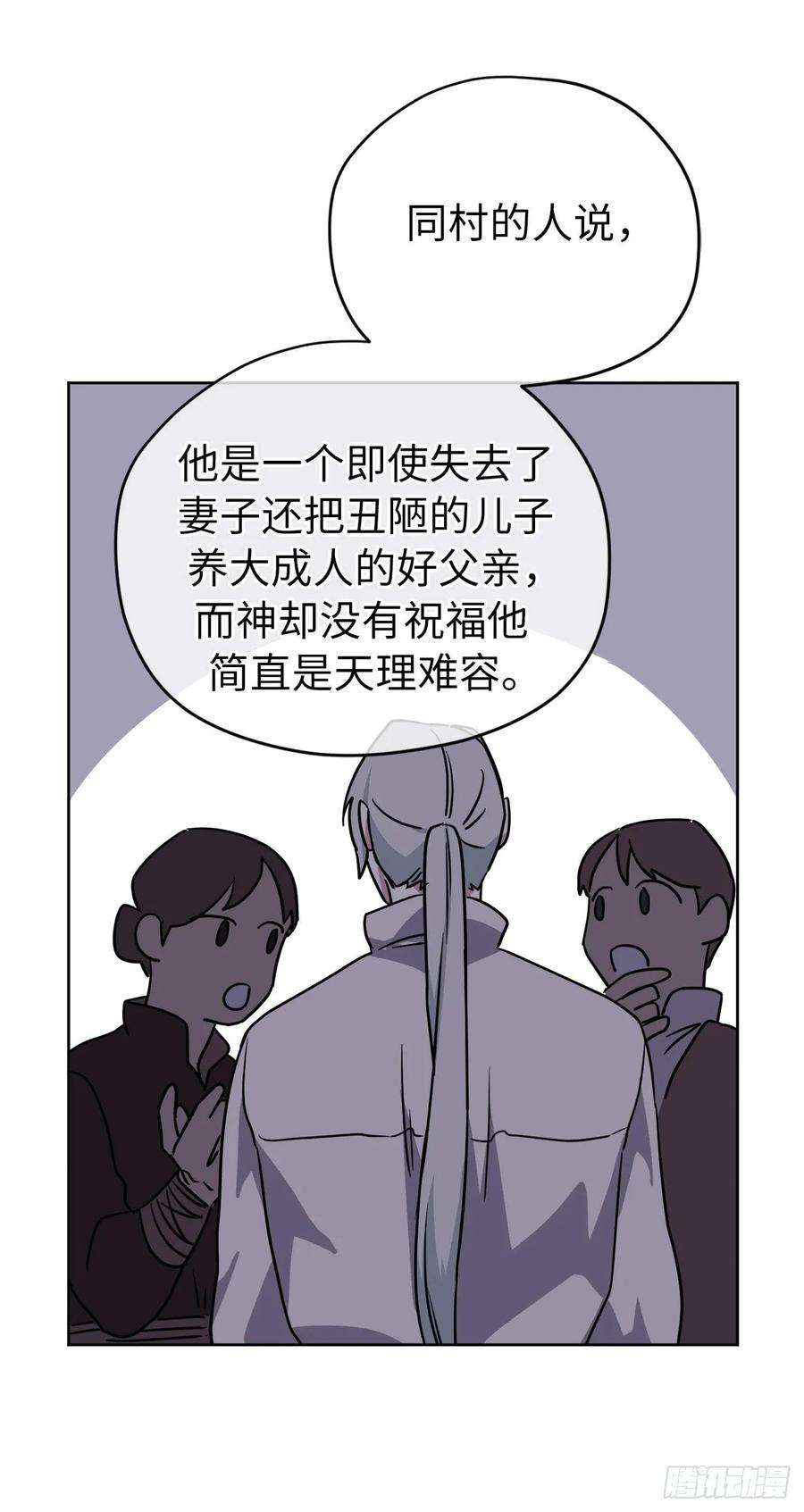 琪拉的美男图鉴137.难道是美男神出了问题？