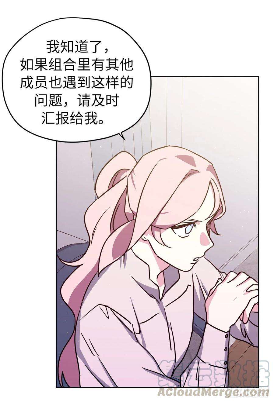 琪拉的美男图鉴137.难道是美男神出了问题？