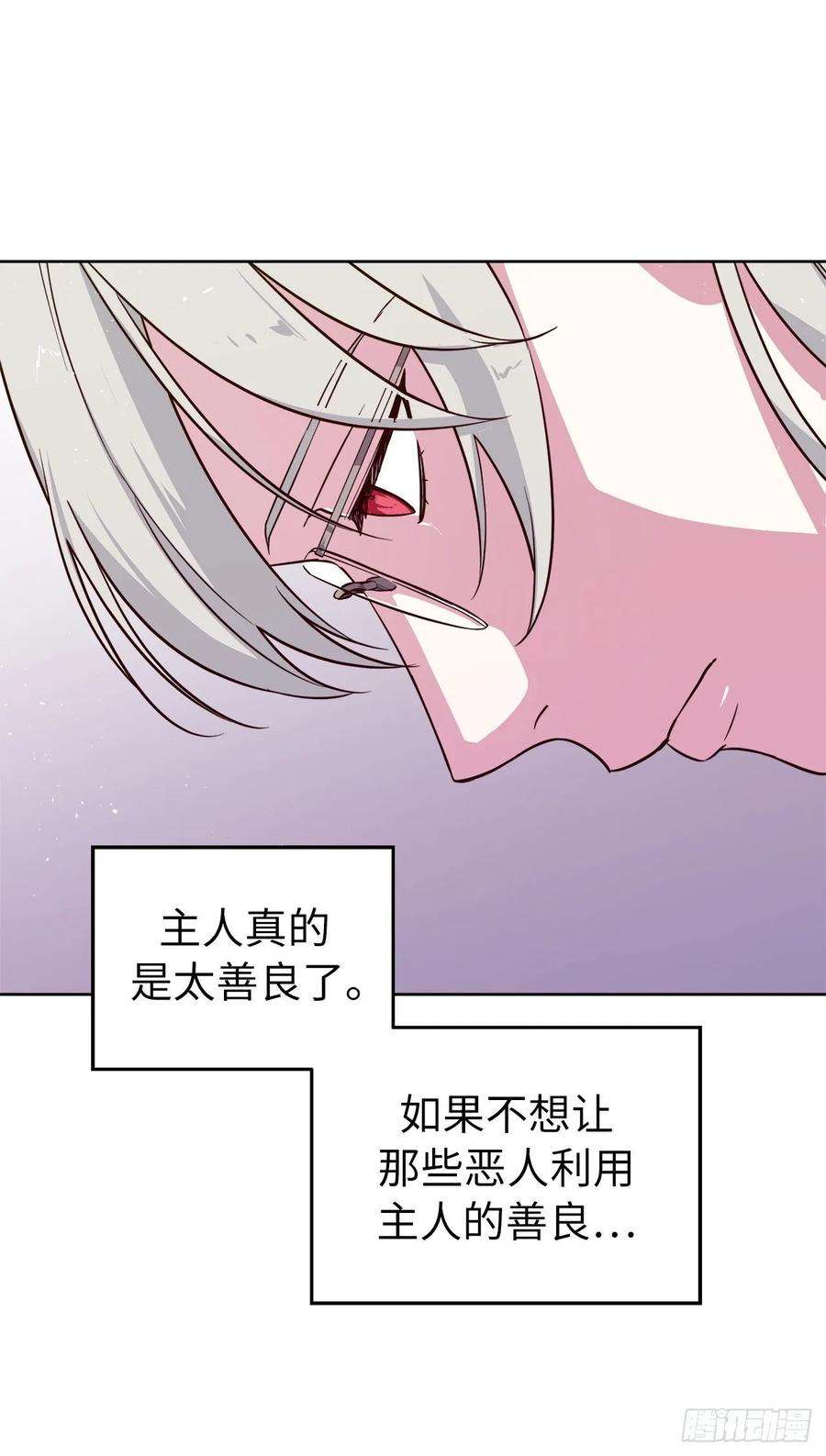 琪拉的美男图鉴137.难道是美男神出了问题？