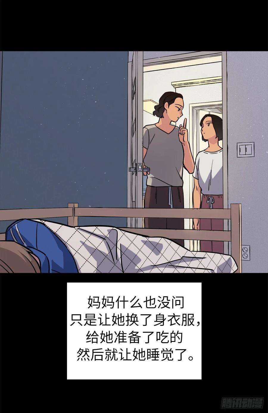 琪拉的美男图鉴137.难道是美男神出了问题？