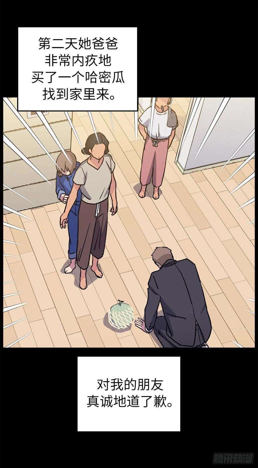 琪拉的美男图鉴137.难道是美男神出了问题？