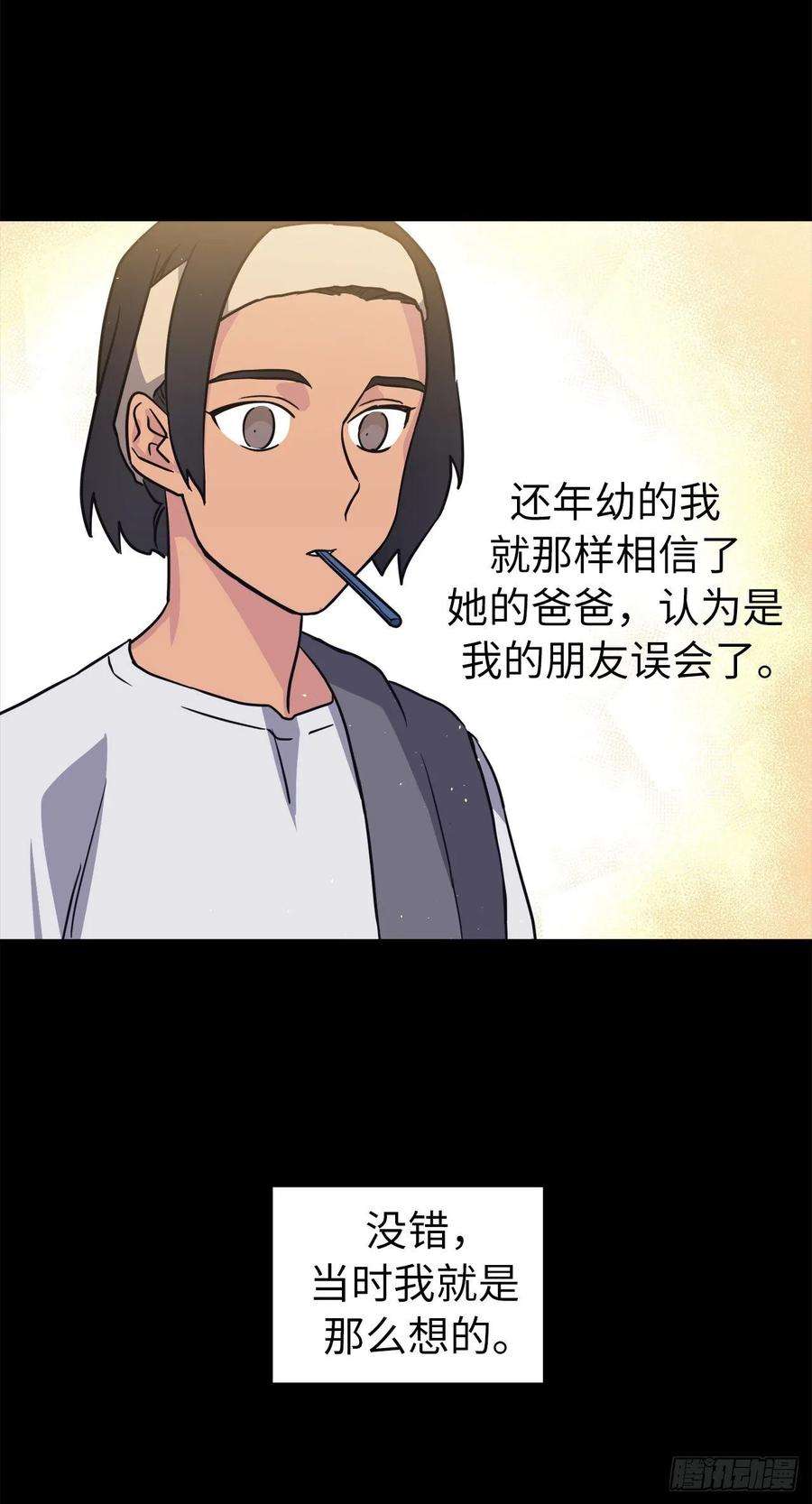 琪拉的美男图鉴137.难道是美男神出了问题？