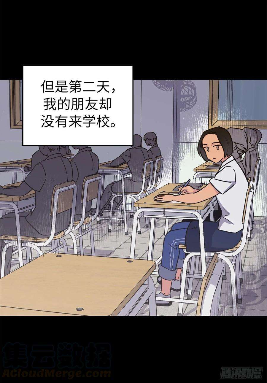 琪拉的美男图鉴137.难道是美男神出了问题？