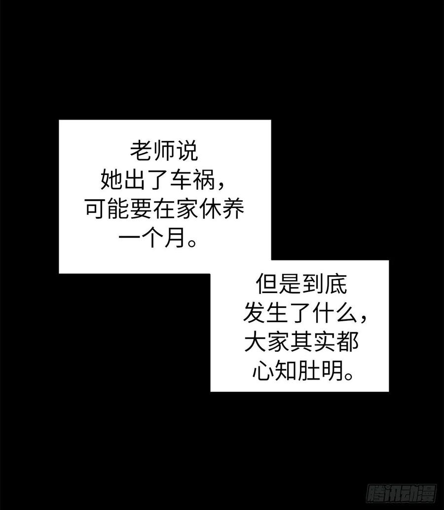 琪拉的美男图鉴137.难道是美男神出了问题？