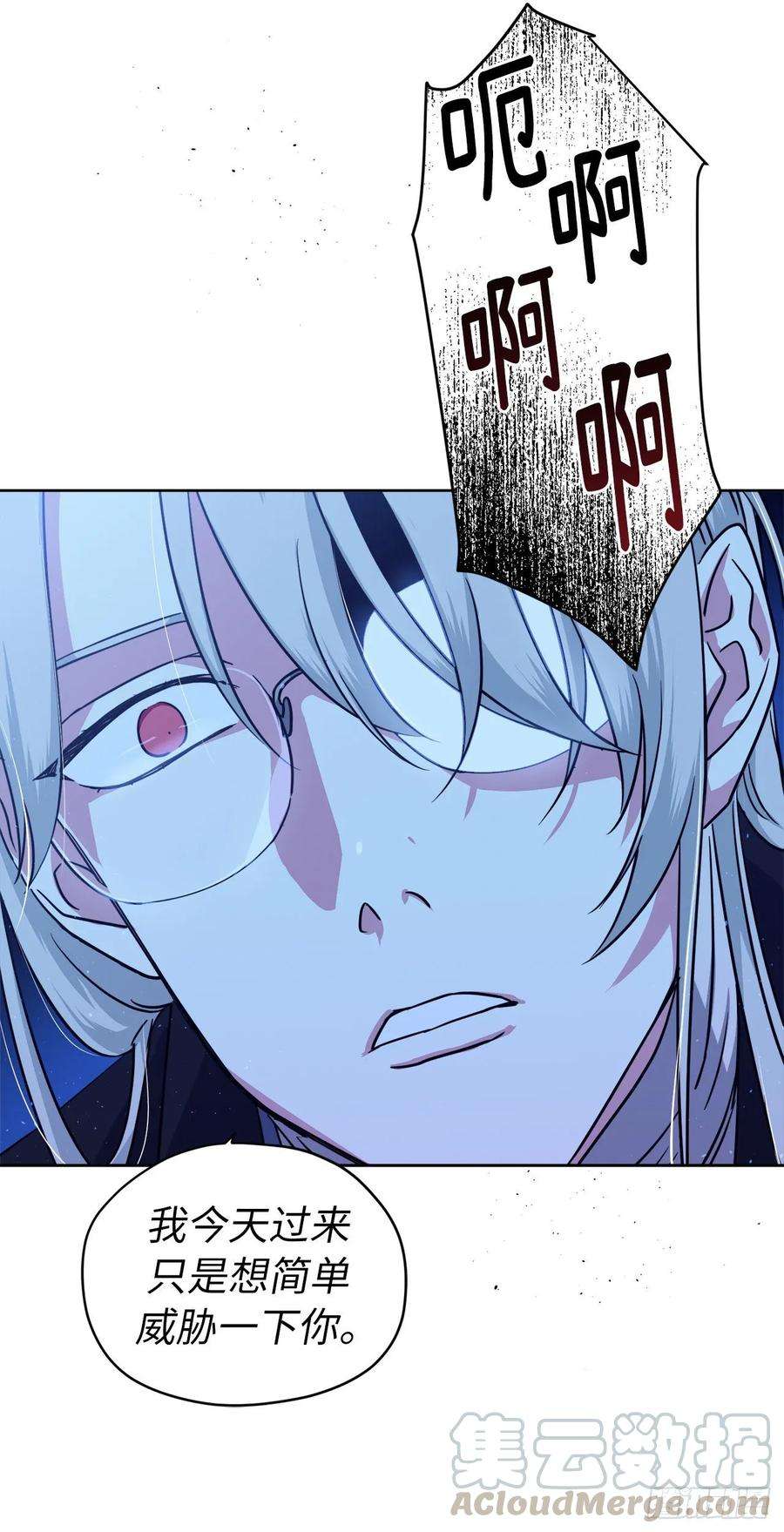 琪拉的美男图鉴138.跟主人姐姐告状