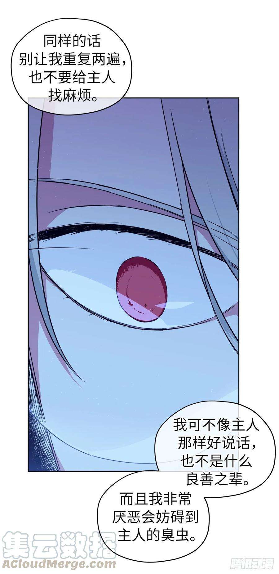 琪拉的美男图鉴138.跟主人姐姐告状