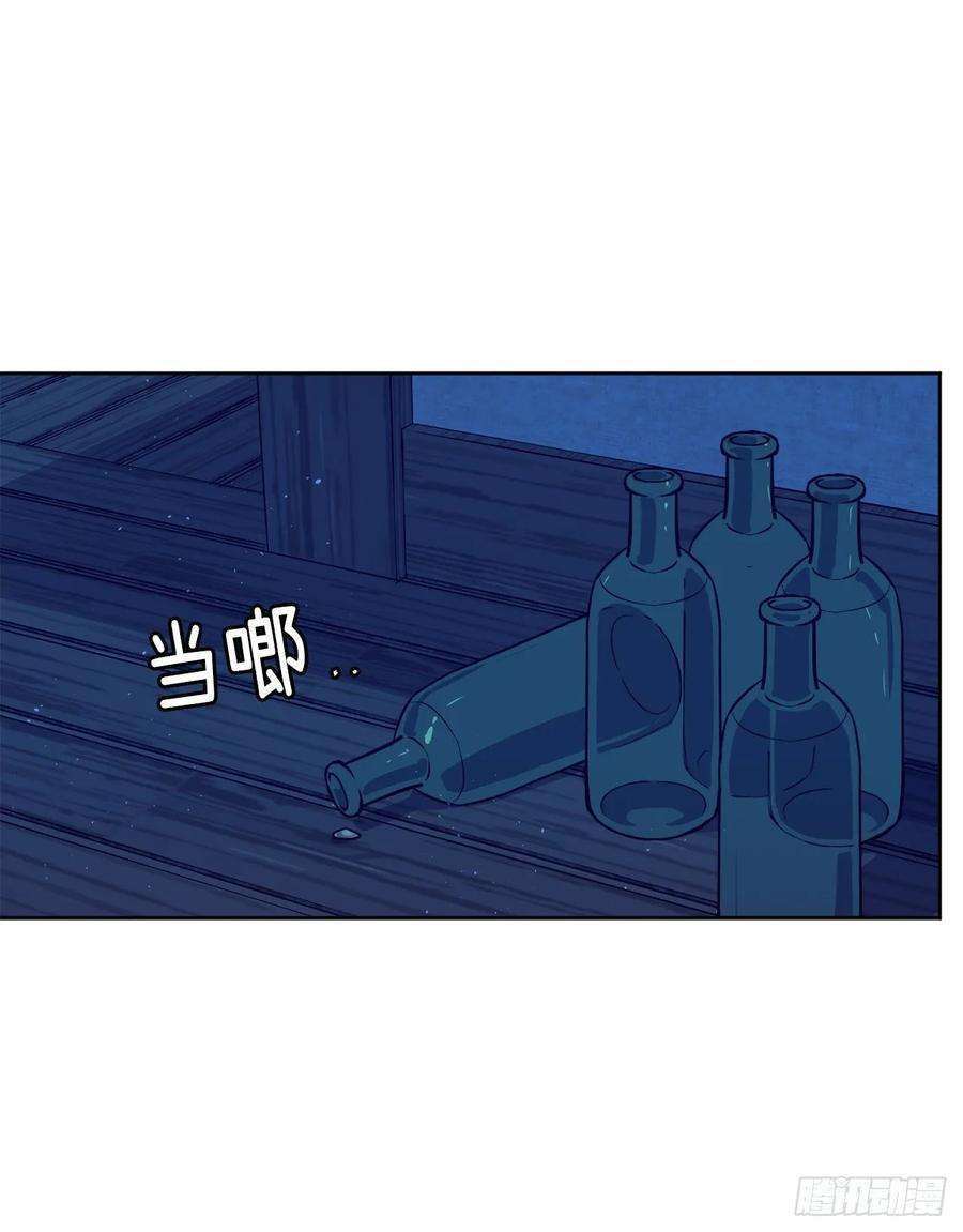 琪拉的美男图鉴138.跟主人姐姐告状