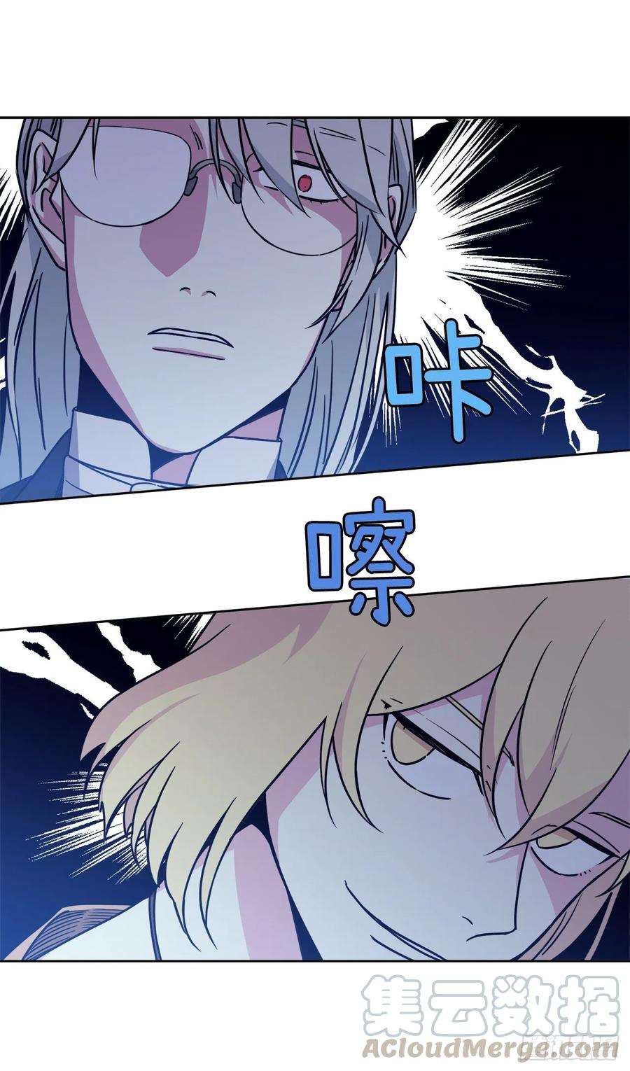 琪拉的美男图鉴138.跟主人姐姐告状