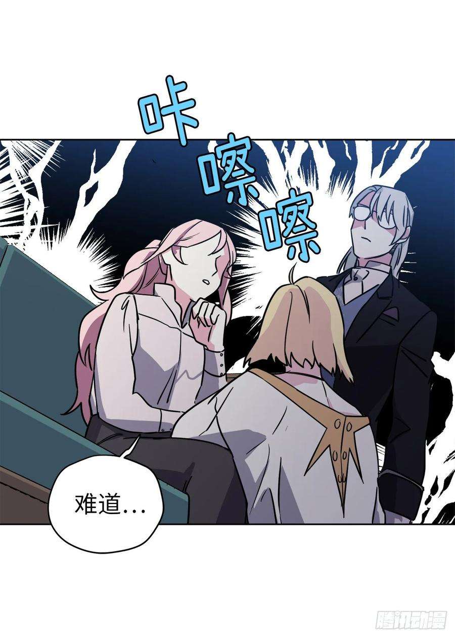 琪拉的美男图鉴138.跟主人姐姐告状