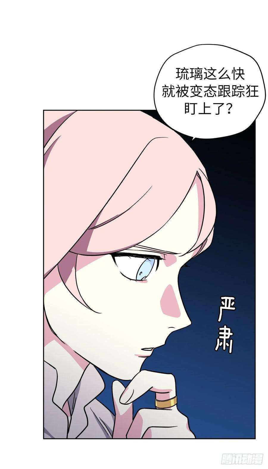 琪拉的美男图鉴138.跟主人姐姐告状