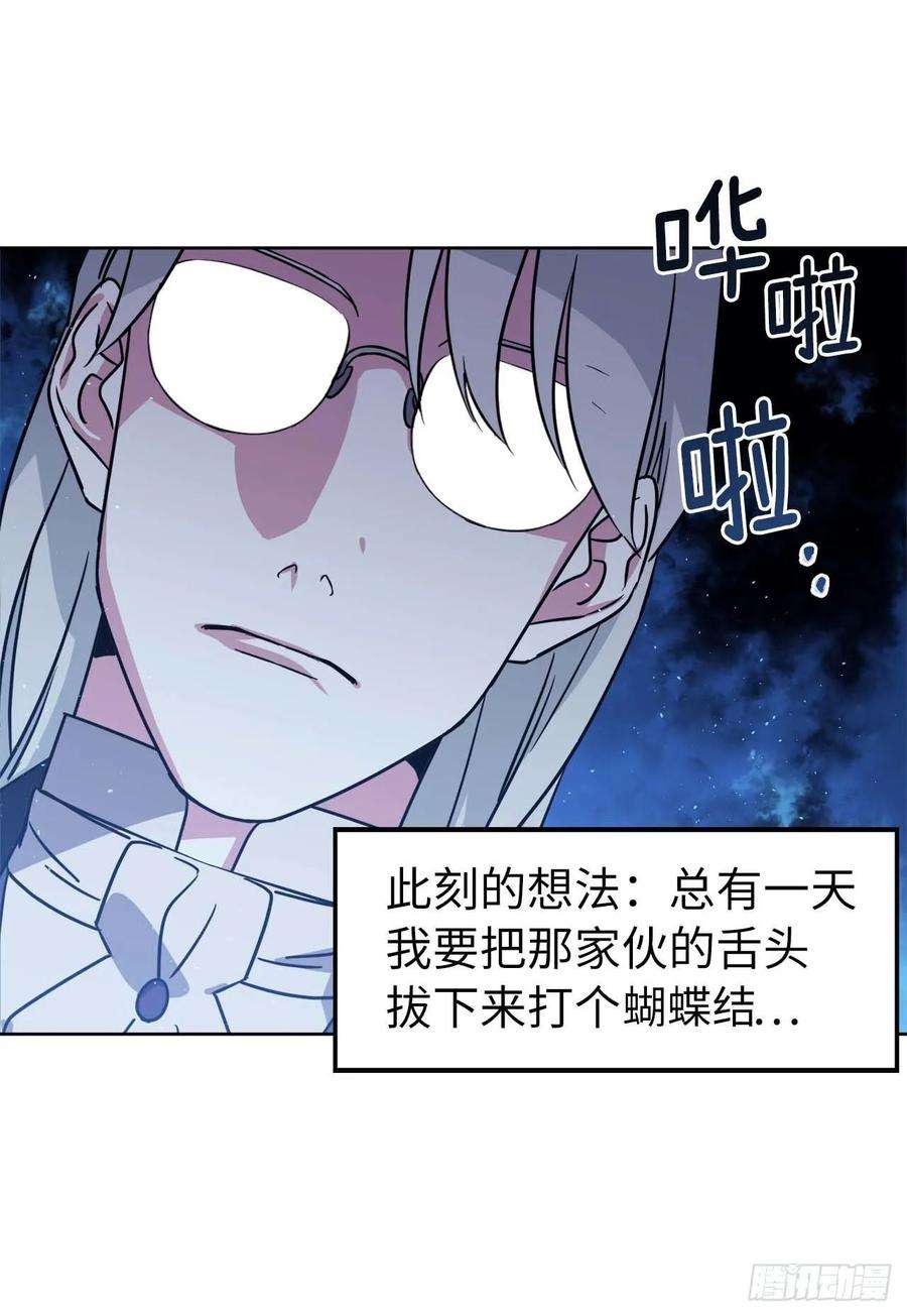 琪拉的美男图鉴138.跟主人姐姐告状