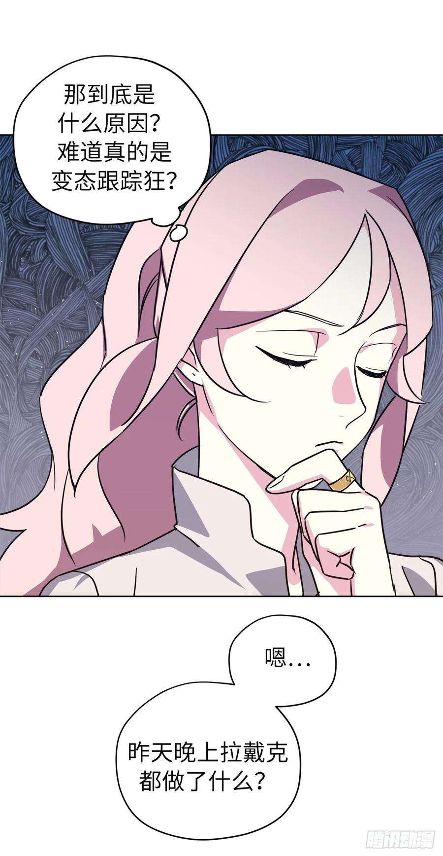 琪拉的美男图鉴138.跟主人姐姐告状