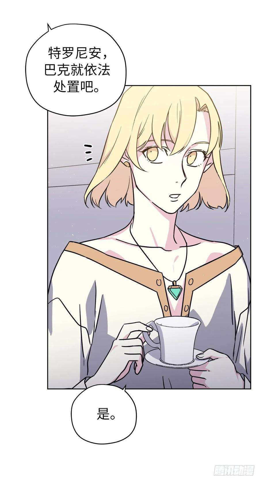 琪拉的美男图鉴138.跟主人姐姐告状