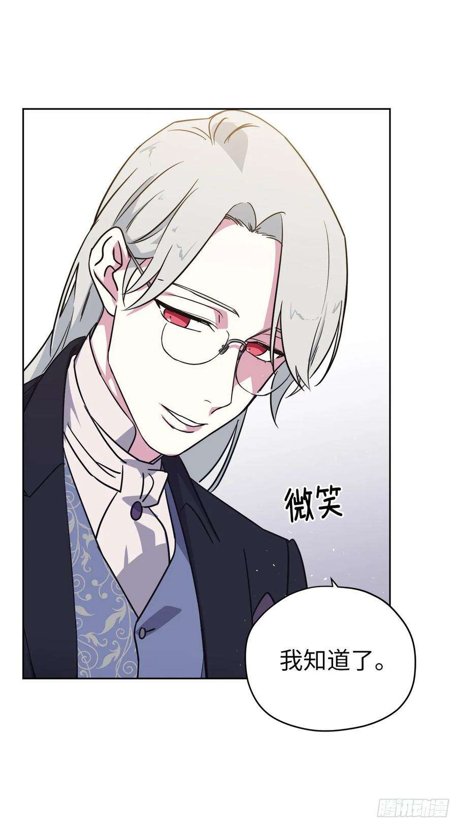 琪拉的美男图鉴138.跟主人姐姐告状