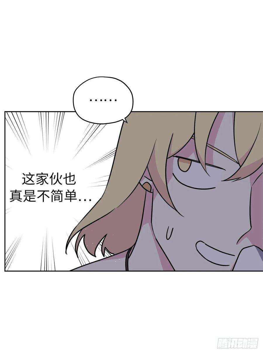 琪拉的美男图鉴138.跟主人姐姐告状