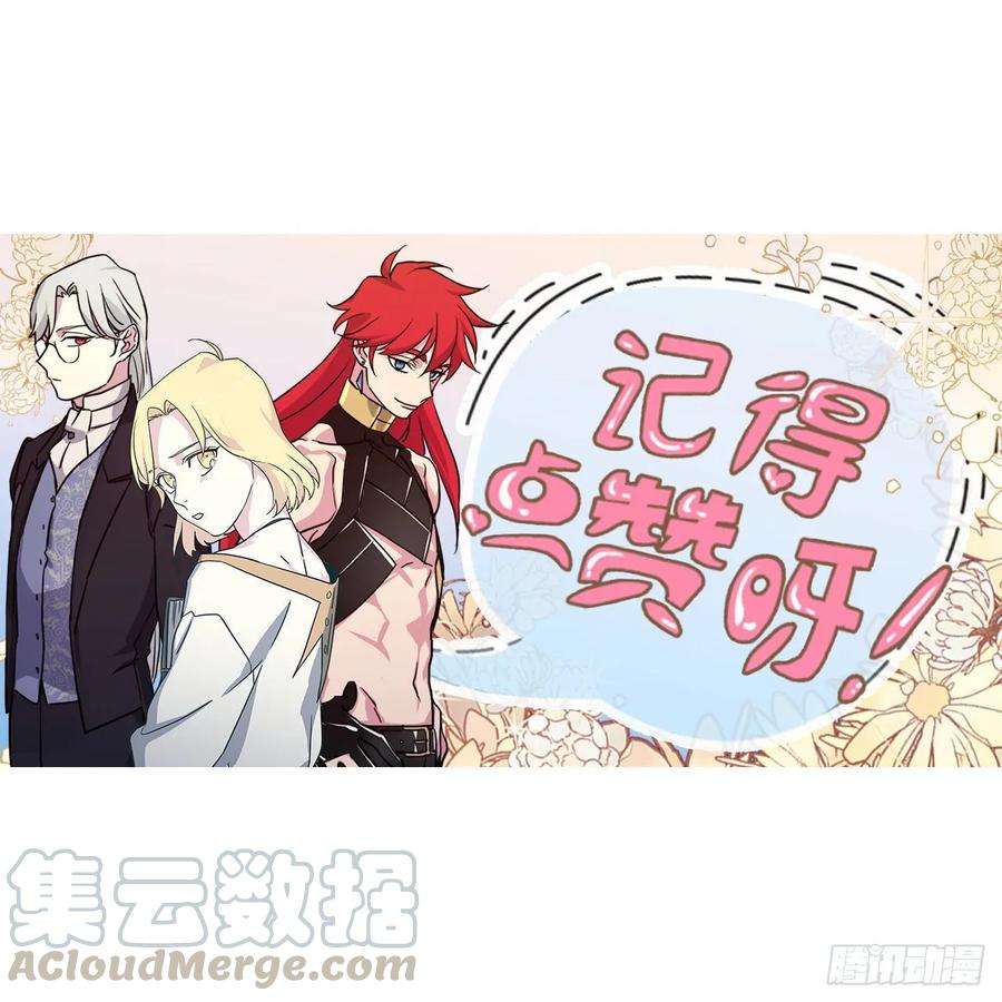 琪拉的美男图鉴138.跟主人姐姐告状